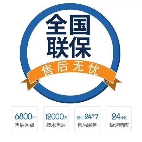 哈尔滨长虹电视机服务中心