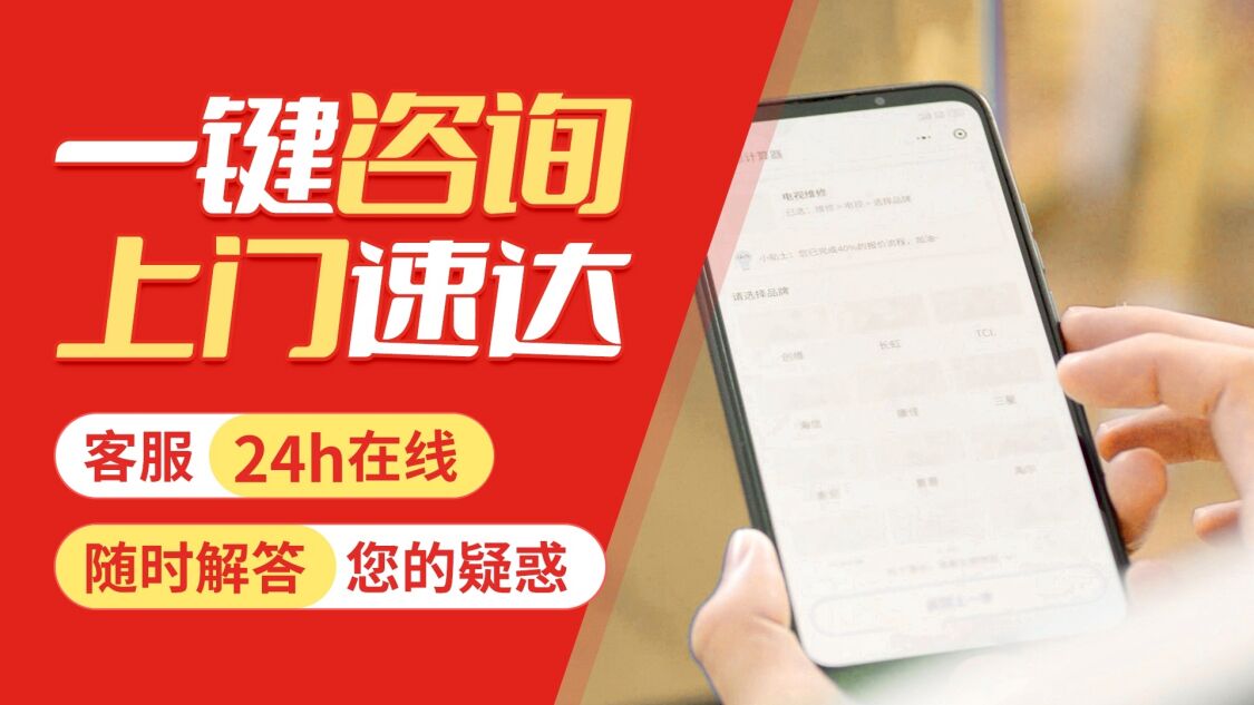 哈尔滨长虹电视机关于我们